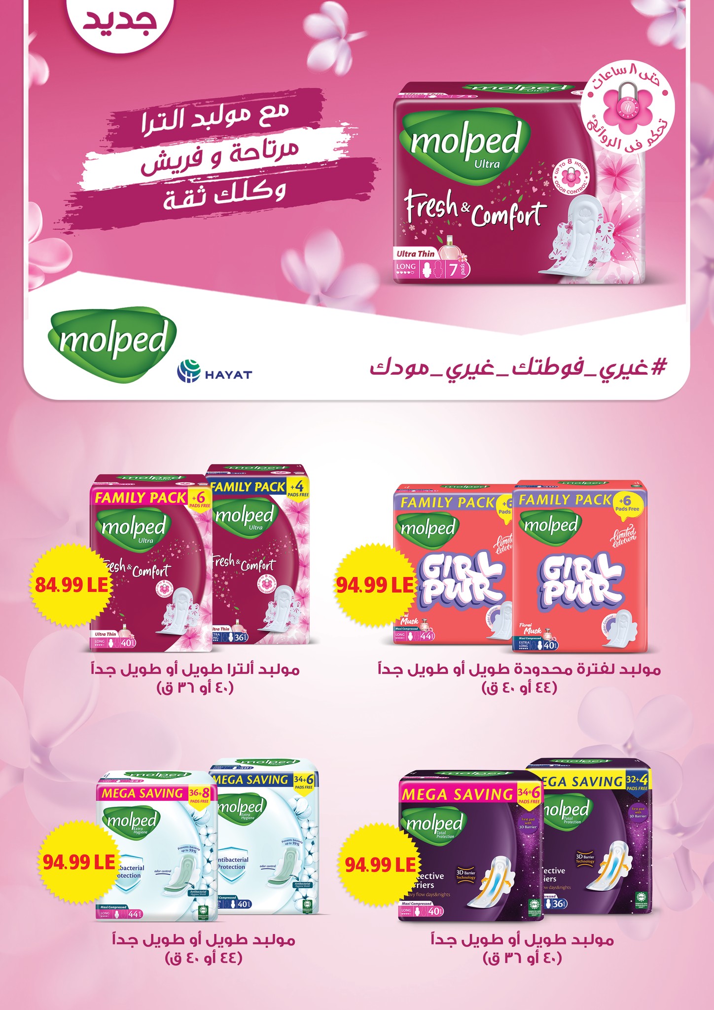 el-mahallawy offers from 25sep to 1sep 2025 عروض المحلاوي من 25 سبتمبر حتى 1 سبتمبر 2025 صفحة رقم 57